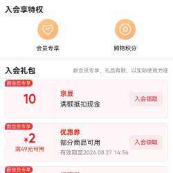 京东  入会10京豆  认养一头牛低温奶京东自营旗舰店