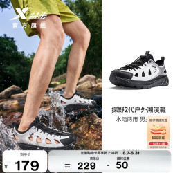 特步 涉水溯溪鞋 男款 轻便透气免系带 42码 黑灰