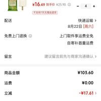 订单截图缩略图