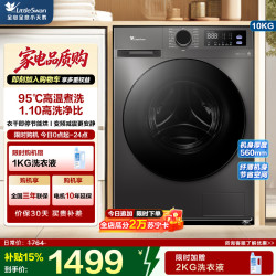 小天鹅 TD100V098PRO