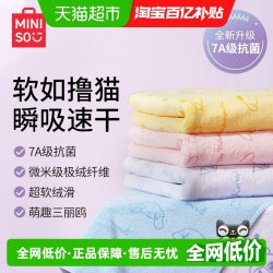 名创优品 三丽鸥超薄柔软吸水毛巾洗脸家用不掉毛洗面巾抗菌