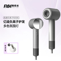 弗希米 高速吹风机负离子不伤发 高品质+风嘴  多色氛围灯暮色灰