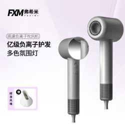 弗希米 高速吹风机负离子不伤发 高品质+风嘴  多色氛围灯暮色灰