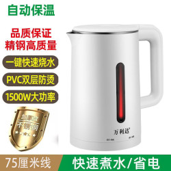 万利达 加厚进口技术温控保温烧水壶家用大容量304开水壶自动断电 2.5L 白色时尚款75厘米线