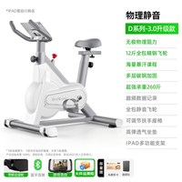 BeDL 动感单车磁控静音家用款小型自行车健身房室内运动减肥器材