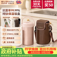 宝威玛 纯钛抑菌保温饭盒三层大容量24小时超长保温桶学生上班冬季带饭 三层 2.5L 钛雅金 纯钛