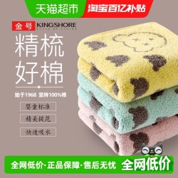 金号 毛巾纯棉洗脸家用情侣男女面巾全棉吸水儿童洗澡擦头干发巾