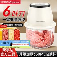 荣事达 捣蒜器电动压蒜器家用绞肉机小型蒜泥神器蒜泥捣碎器自动拉蒜器 基础款 0.3L