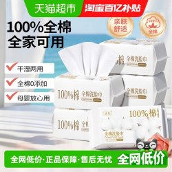 清风 100%加大加厚纯棉一次性洗脸巾壁挂式母婴专用棉柔洁面抽取式