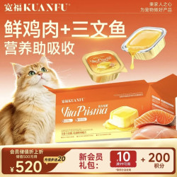 宽福 主食餐盒猫主食罐头成幼猫湿粮鱼油鲜肉魔方40g×24