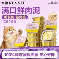 活力光谱 猫用主食罐头