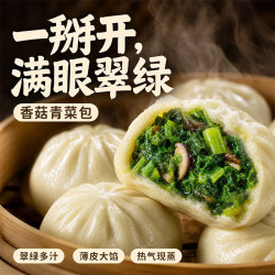 头厨 香菇青菜老面小笼包25只共625g速食儿童早餐早饭生鲜面点半成品