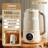 美的 豆浆机家用破壁机新款全自动大容量多功能低音无渣榨汁料理机