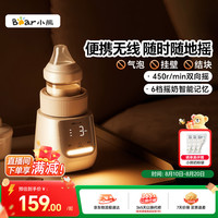 小熊 摇奶器 调奶器宝宝奶粉搅拌器摇奶神器 免手搓无线电动摇奶器P3