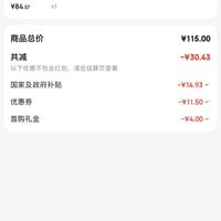 订单截图缩略图