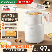 康宝 电饭煲 电饭锅家用小型1-2人迷你不粘锅内胆煮饭锅学生宿舍便携煮饭