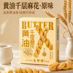 领先 单盒黄油千层麻花奶香酥脆手工独立包装小零食休闲小吃原味麻花