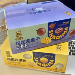 卡宾熊 6卡宾熊葡萄干沙琪玛400g/盒鸡蛋味休闲零食糕点小吃营养早餐食品