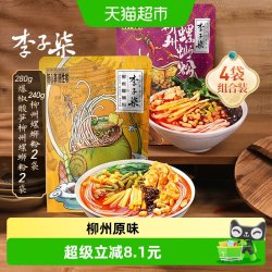 李子柒 方便速食柳州螺蛳粉爆椒酸笋螺丝粉丝米线广西特产组合装