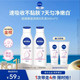 妮维雅 女士身体乳7天亮白大白瓶200ml*2赠同款30ml*2