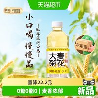 移动端、88VIP：依能 大麦菊花无糖茶饮料500*24瓶花草养生茶饮品植物饮料