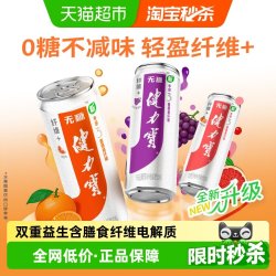 健力宝 纤维+无糖运动饮料混合口味330ml*24罐0糖0脂膳食纤维