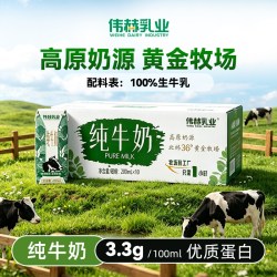 8月产 纯牛奶200ml*10盒整箱优质蛋白 100%生牛乳学生营养早餐奶