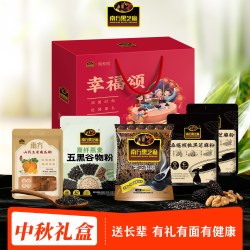 南方黑芝麻 中秋佳节礼盒多口味健康搭配1330克ms