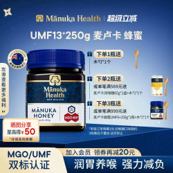 蜜纽康 Manuka蜜纽康麦卢卡蜂蜜新西兰原装进口UMF13+MGO400+250g送礼物