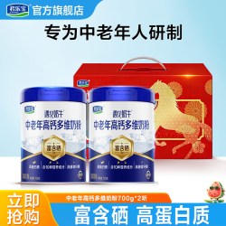 君乐宝 遇见奶牛富含硒中老年营养牛奶粉700g*2听礼盒0蔗糖