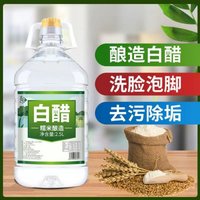 味芊祺 大桶装食用白醋可家用炒菜泡菜洗脸除垢清洁泡脚多功用酿造瓶装
