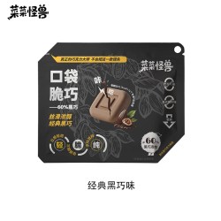 菜菜怪兽 冻干巧克力黑巧纯可可脂咖啡巧克力网红健身便携休闲零食