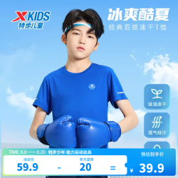 特步 儿童T恤夏季男女童小中大童吸湿速干透气上衣百搭纯棉运动短袖 皇家蓝  120
