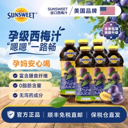 Sunsweet 美国进口Sunsweet日光孕妇纯西梅汁果蔬进口0添加果汁饮料无蔗糖