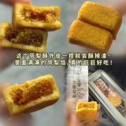 精益珍 台湾馆长精益珍原装进口金钻凤梨酥礼盒装送人伴手礼手作铁盒手工