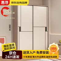 惠寻 京东自有品牌衣柜子卧室家用简易组合装全实木推拉门橱 长100*高200*深50主柜
