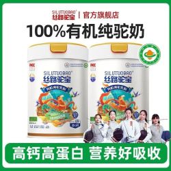弘善庆堂 抖音同款丝路驼宝全脂纯驼乳粉驼奶粉新疆伊犁正宗官方骆驼奶粉