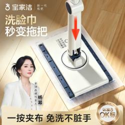 BOOMJOY 一键夹布小拖把 拖把 ❤️