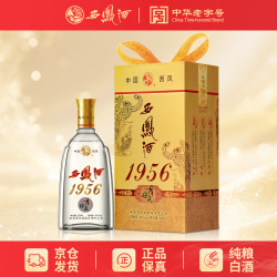 西凤酒 1956日月藏 凤香型纯粮白酒45度500ml*1瓶礼盒装中秋国庆送礼