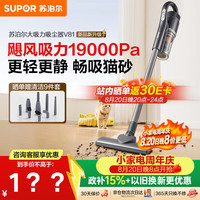苏泊尔 SJ-V81  家用无线吸尘器19kPa