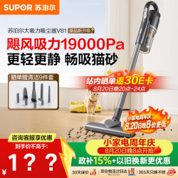 苏泊尔 SJ-V81  家用无线吸尘器19kPa