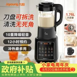 九阳 破壁机1.75L大容量3-4人用 家用豆浆机 可拆刀盘 轻音免洗智能榨果汁料理辅食搅拌机P366