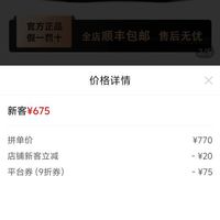 订单截图缩略图