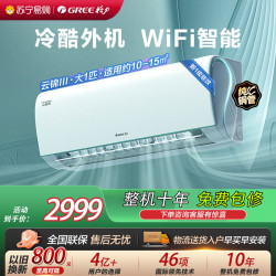 格力 空调KFR-26GW/NhAe1BAt
