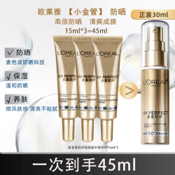 巴黎欧莱雅 专业UV防护系列 多重防护 防晒霜  SPF50+ 15ml