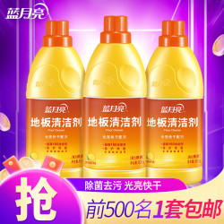 蓝月亮 地板清洁剂 600g