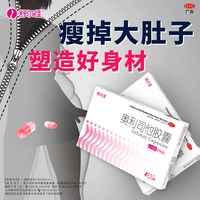 舒尔佳 奥利司他减肥胶囊 0.12g*7粒