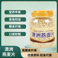 移动端：耶派 澳洲纯燕麦片2斤1桶原味中老年冲泡即食免煮早餐冲饮代餐速食