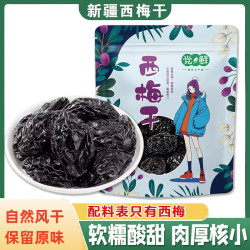 轻山悦色 精选西梅干袋装原料产地新疆低脂休闲小零食果脯蜜饯干酸甜孕妇A