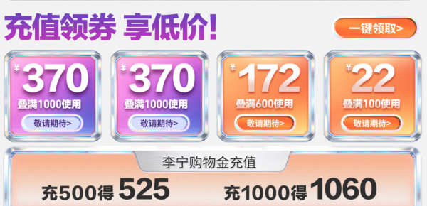 京东李宁超级品牌日 力度全开丨低至3折